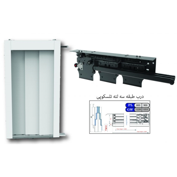 درب طبقه آریان سیستم رو تمام اتوماتیک سلکوم پلاس تلسکوپی 90 سه لته ایران